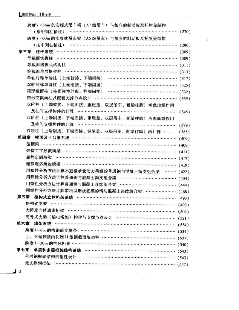 目录02.JPG