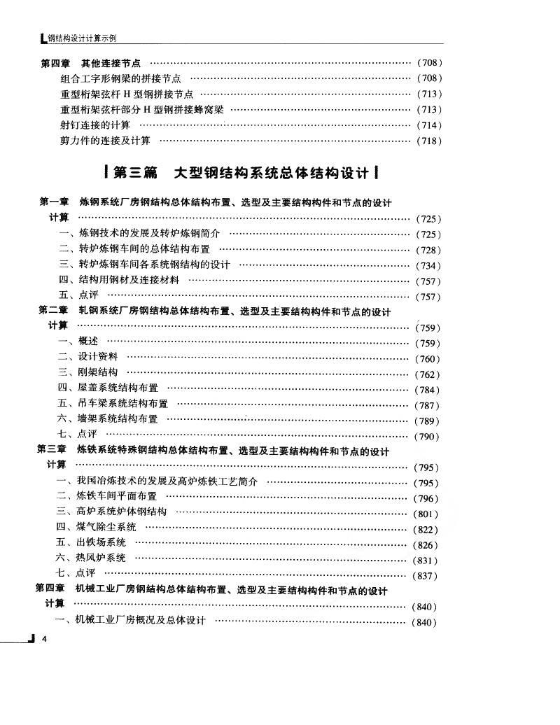 目录04.JPG