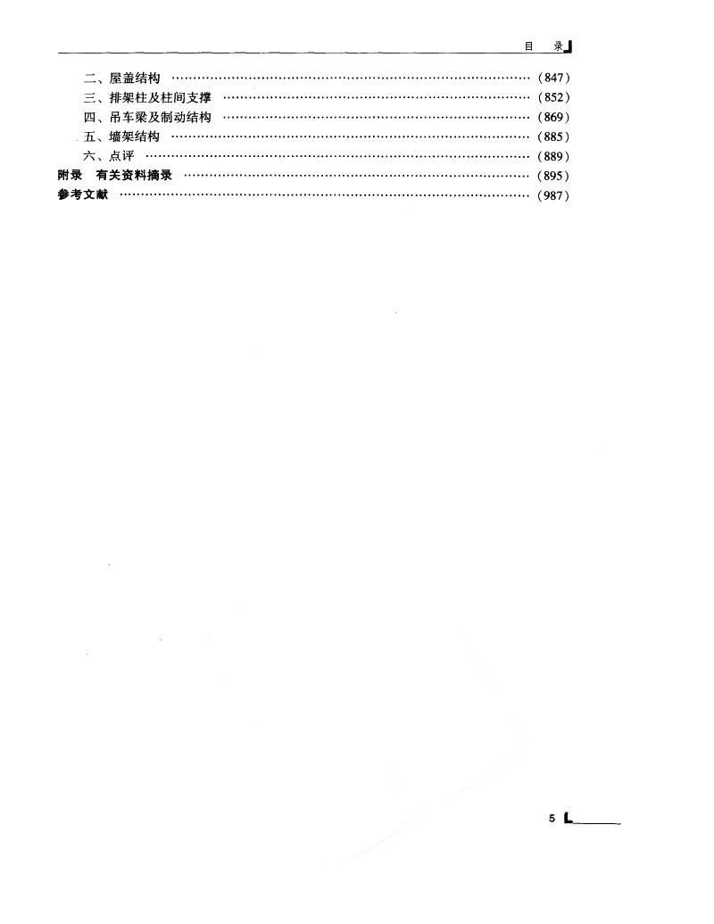 目录05.JPG