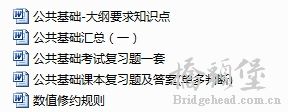 公共基础2.jpg