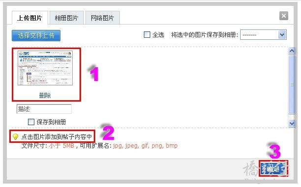 如何上传图片3.jpg