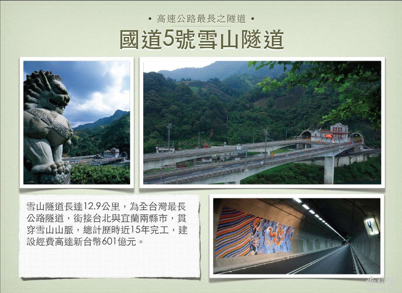 最长隧道.jpg