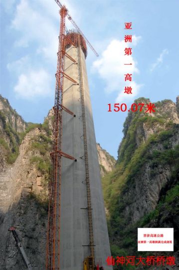 超高墩案例调查，设计与计算分析探讨的图6