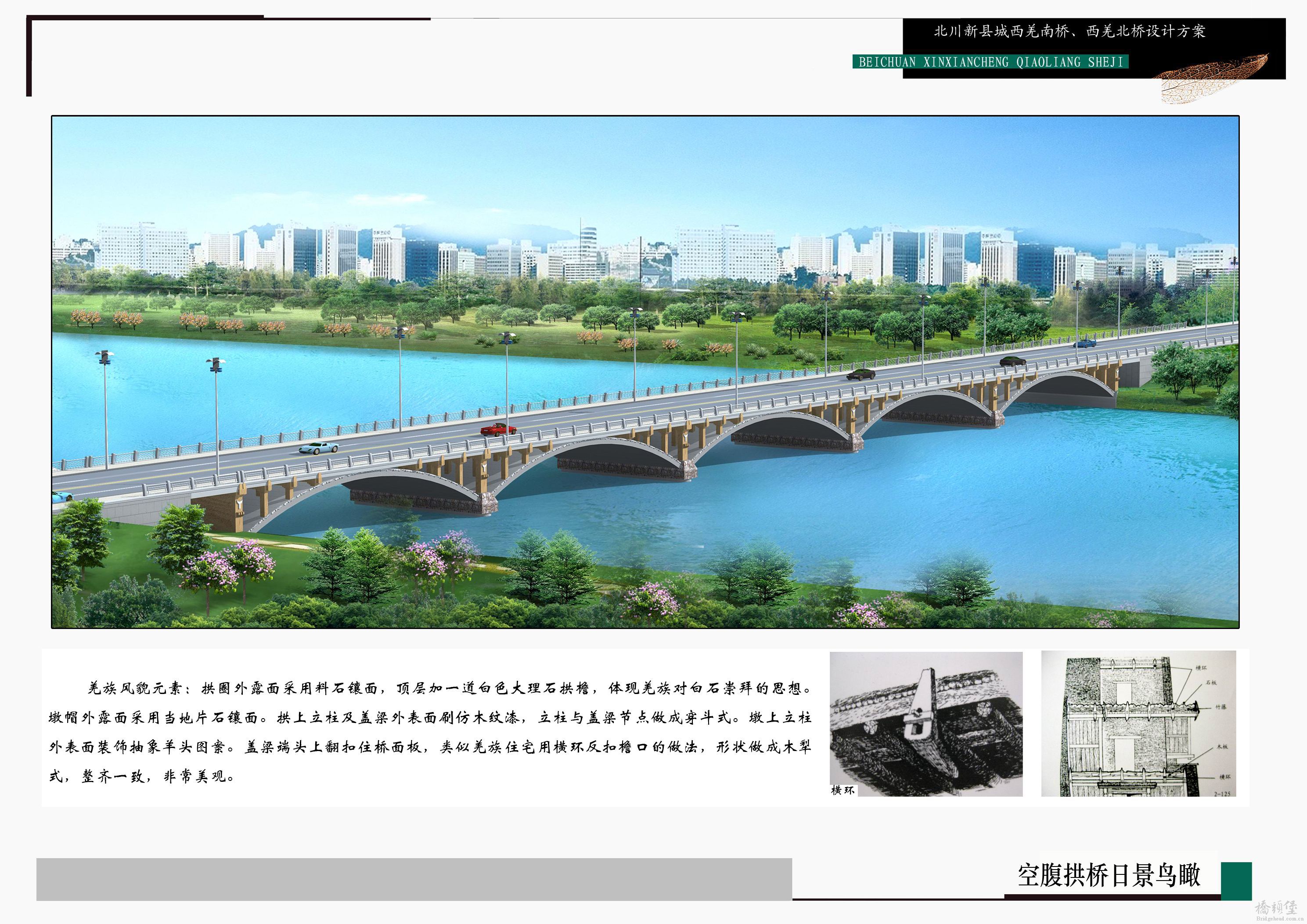 西羌北桥.jpg