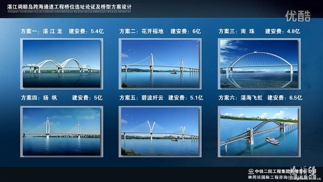 调顺岛跨海大桥设计6.jpg