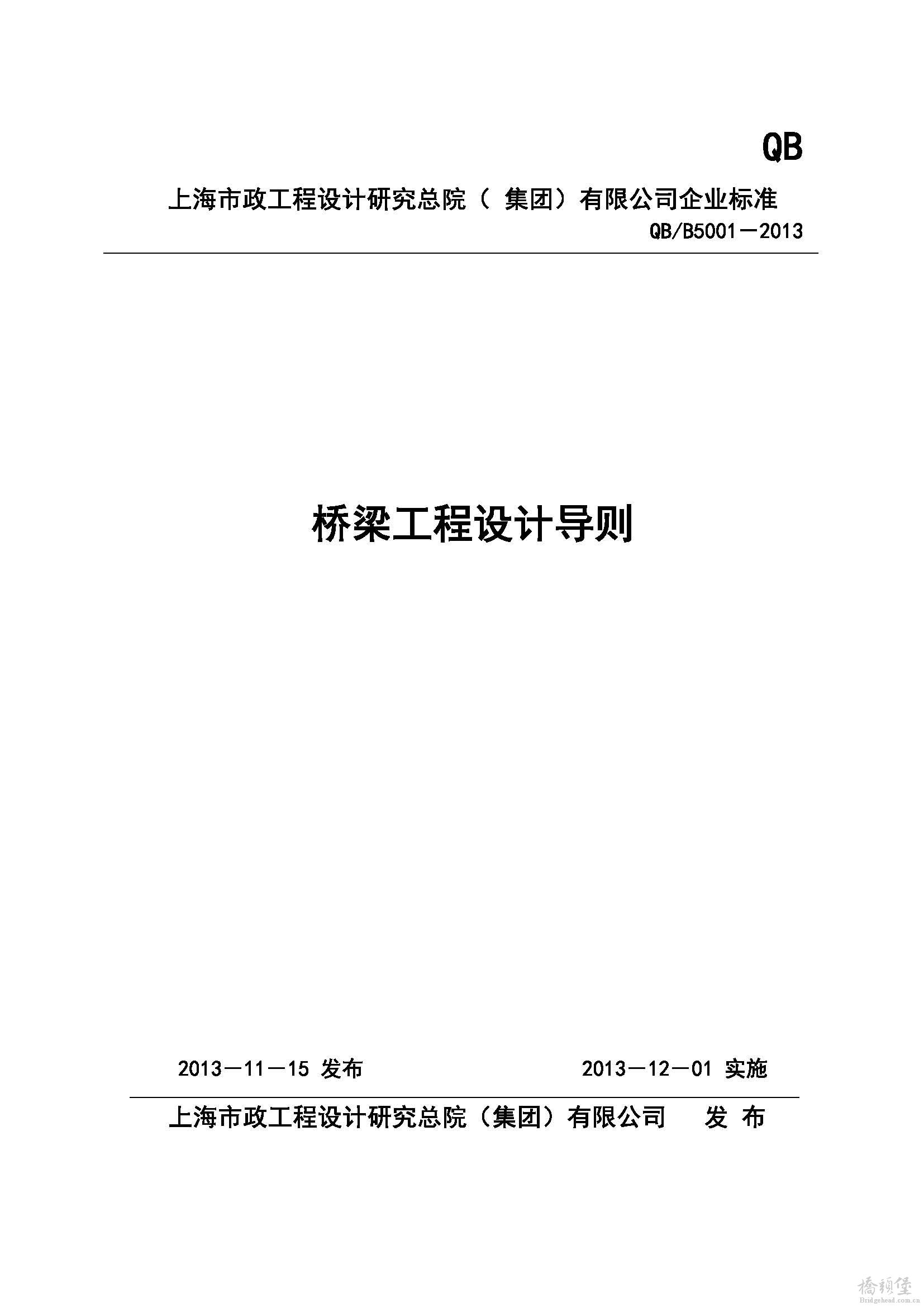 设计导则_页面_001.jpg
