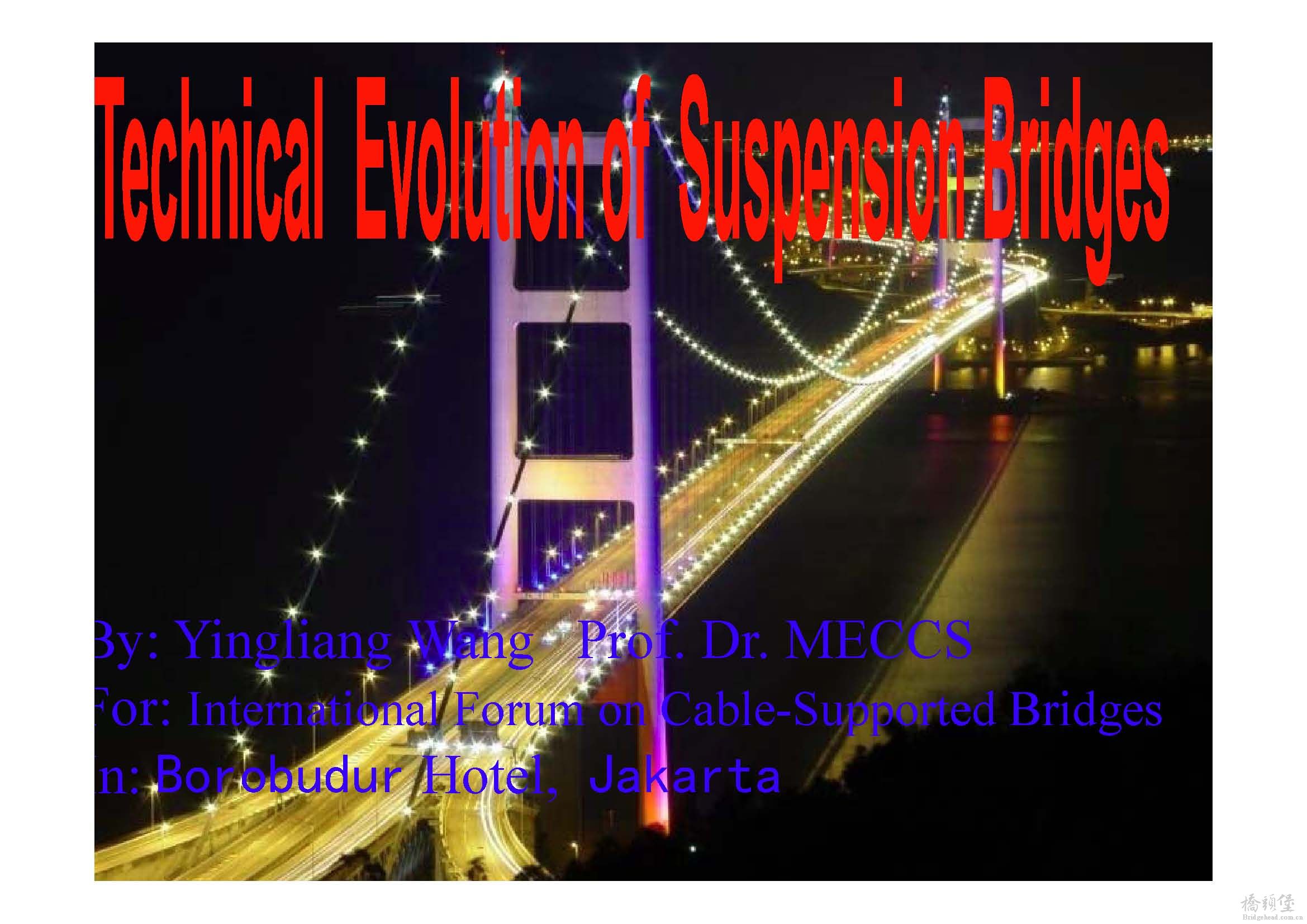悬索桥的技术演化发展_页面_001.jpg