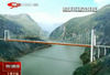 100px-Daduhe_Luding_bridge.jpg