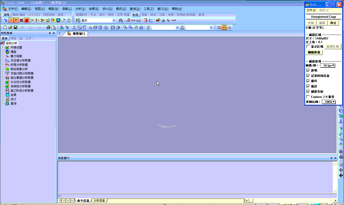 midas导钢束演示动画.gif