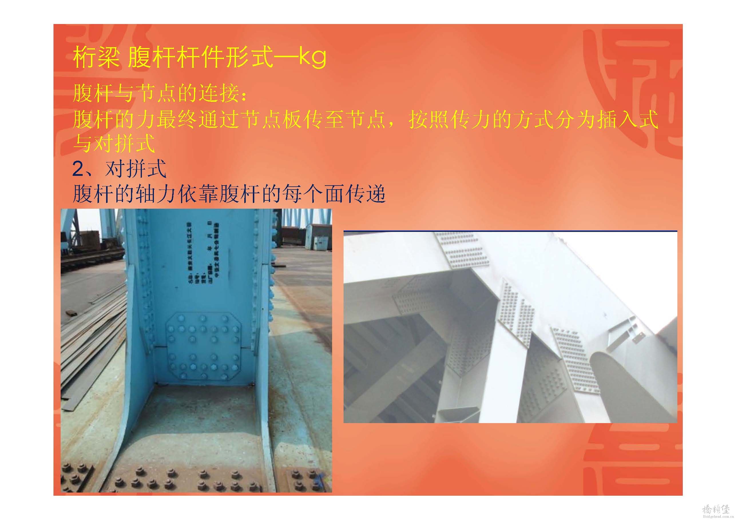 公路钢桁拱桥---细节_页面_01_页面_14.jpg