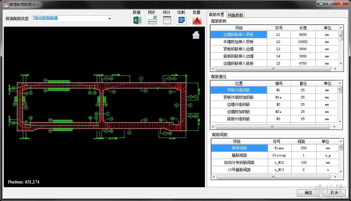 暗埋段配筋.png