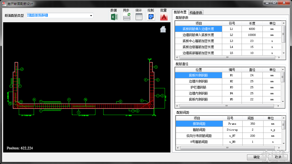 敞开段配筋.png