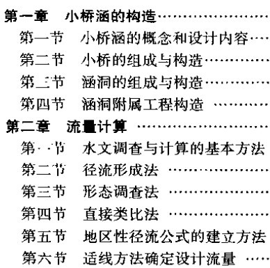 目录