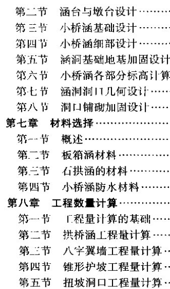 目录