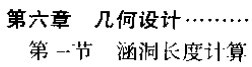 目录