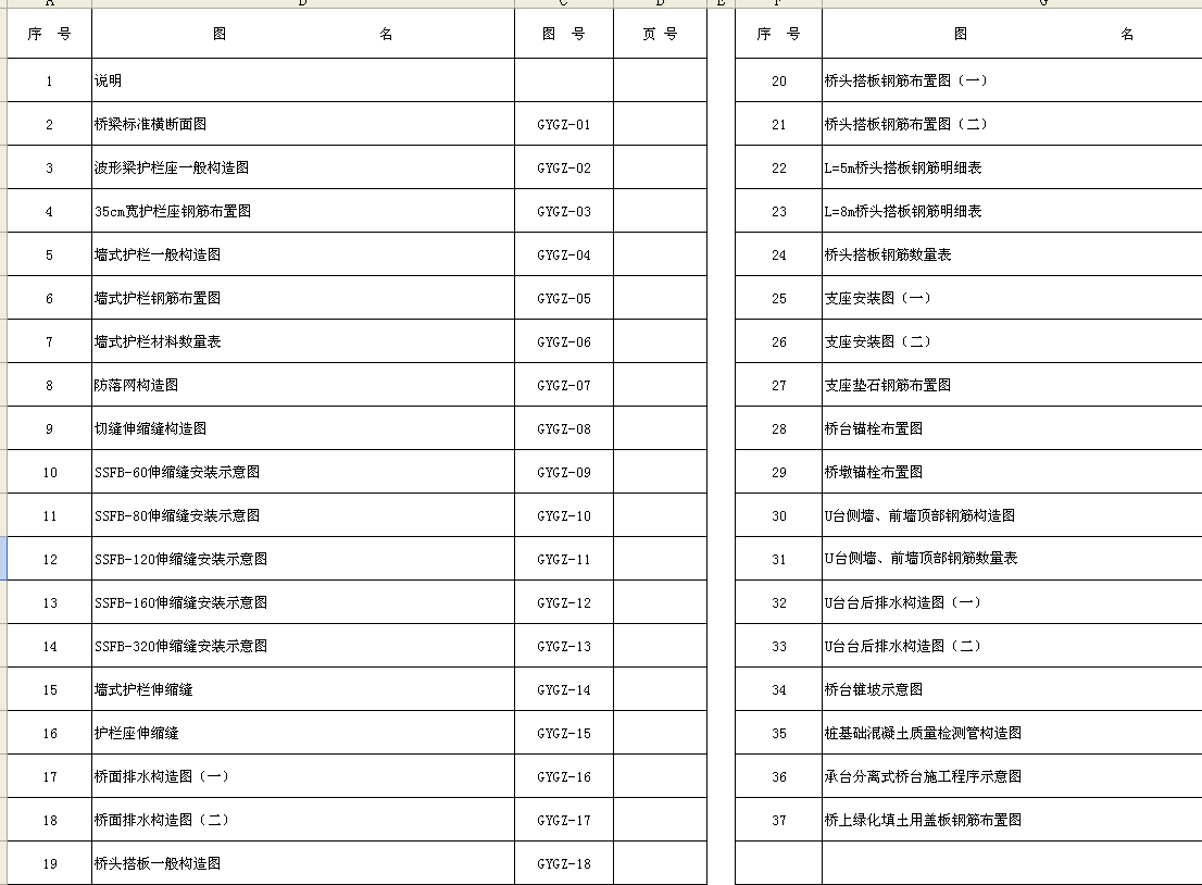 重庆院公用构造.bmp