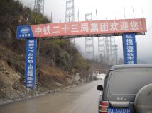 四川雅泸高速干海子特大桥