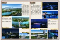 平江县汨罗江人行景观桥项目方案
