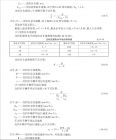 互通交织区长度计算