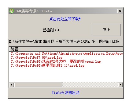 杀LISP病毒的程序