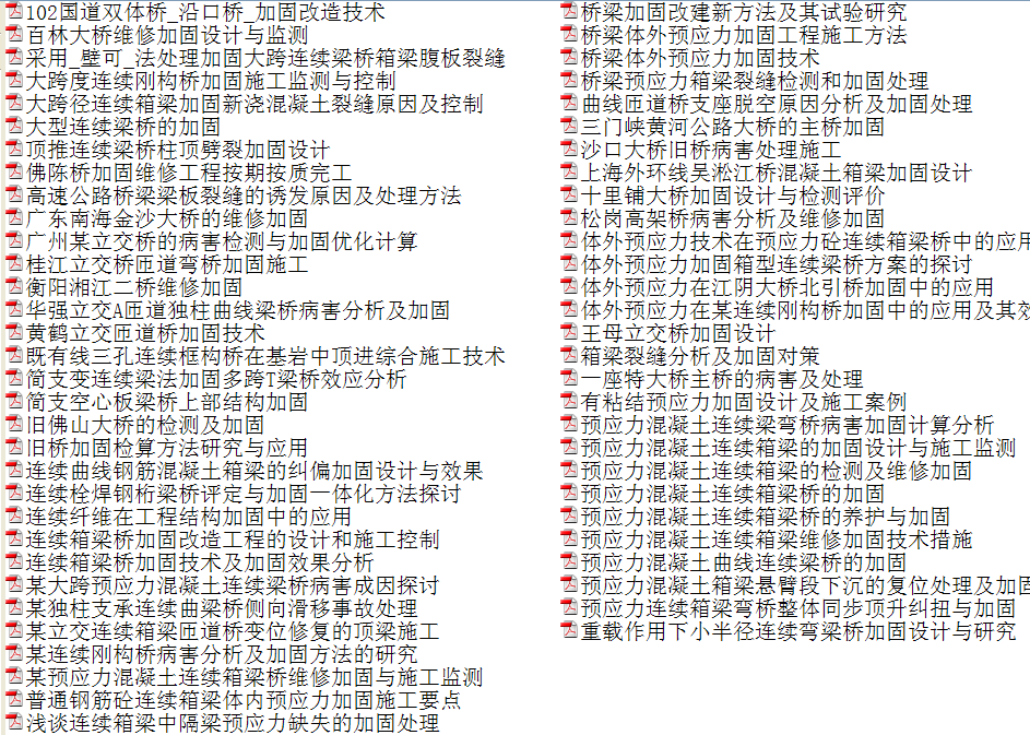 连续梁加固.png