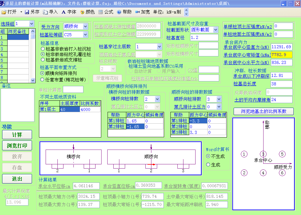 计算窗口.png