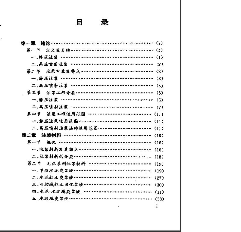 目录01.JPG