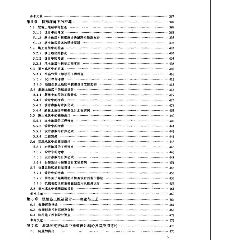 目录03.JPG