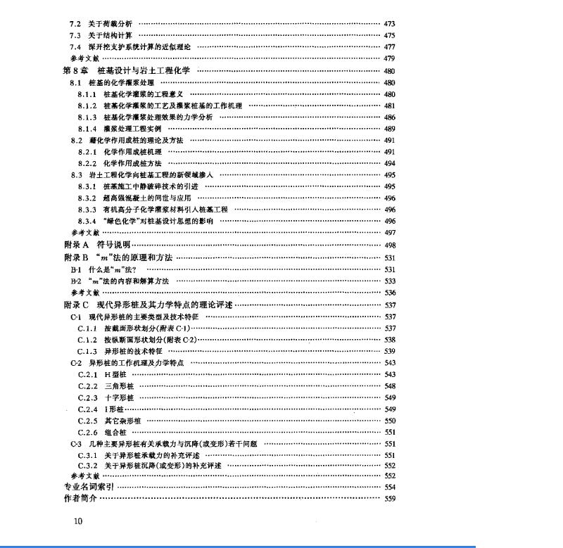 目录04.JPG