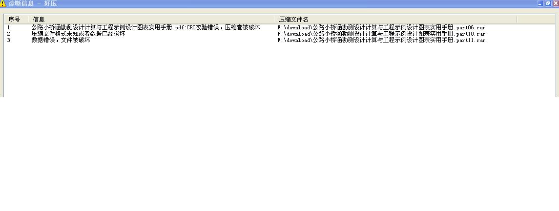 错误截图.JPG