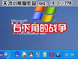 右下角的战争.gif