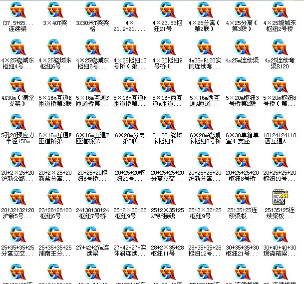 86个连续梁.jpg