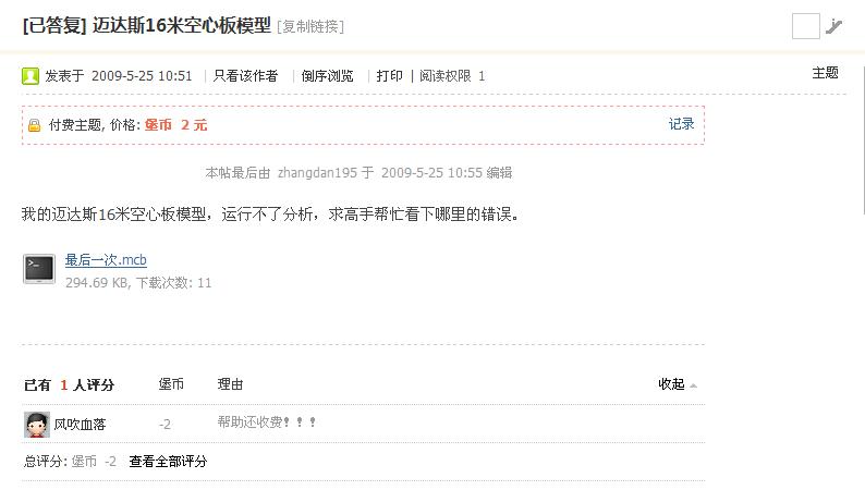 帖子内容.JPG
