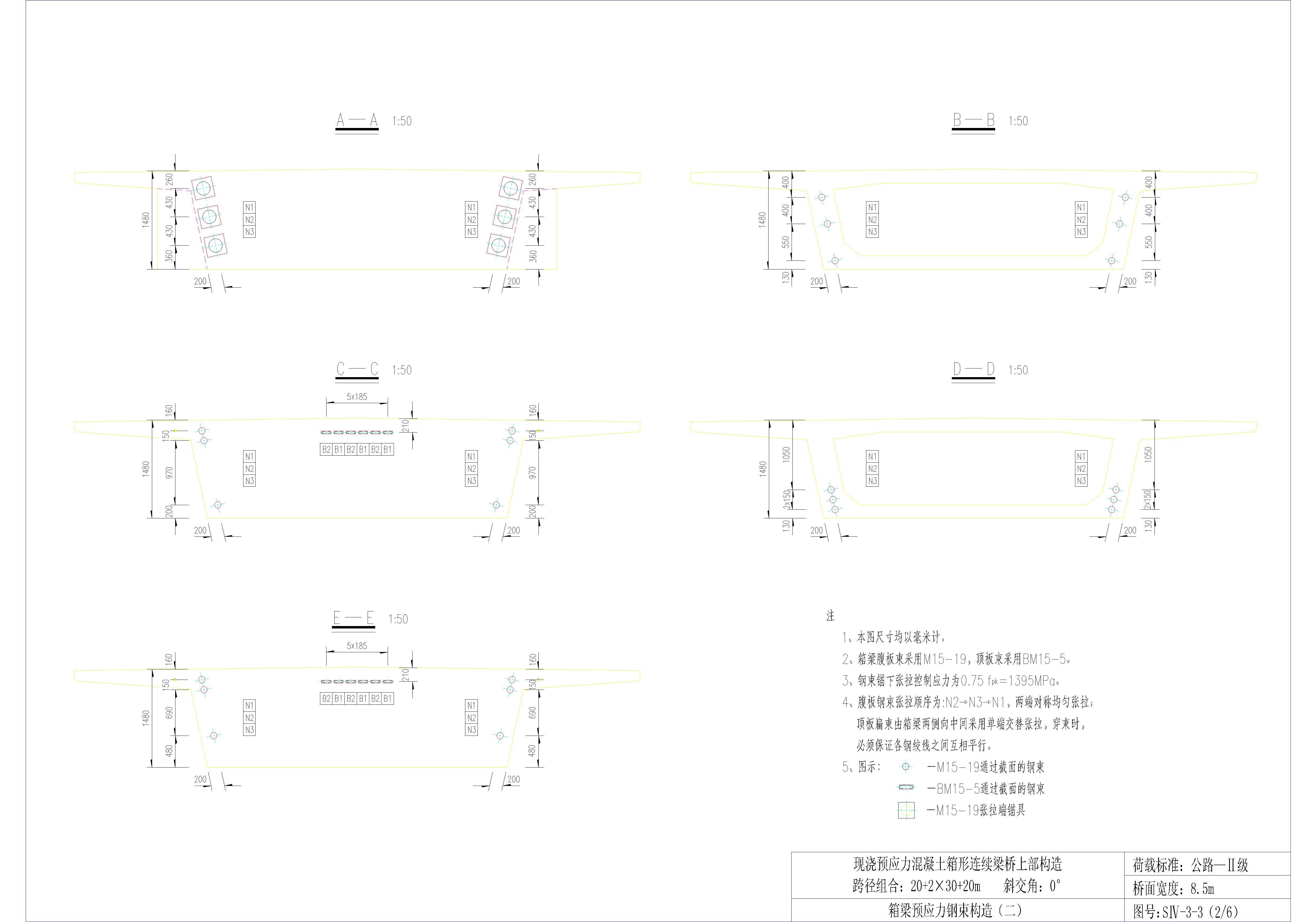 03预应力钢束布置-Model2.jpg