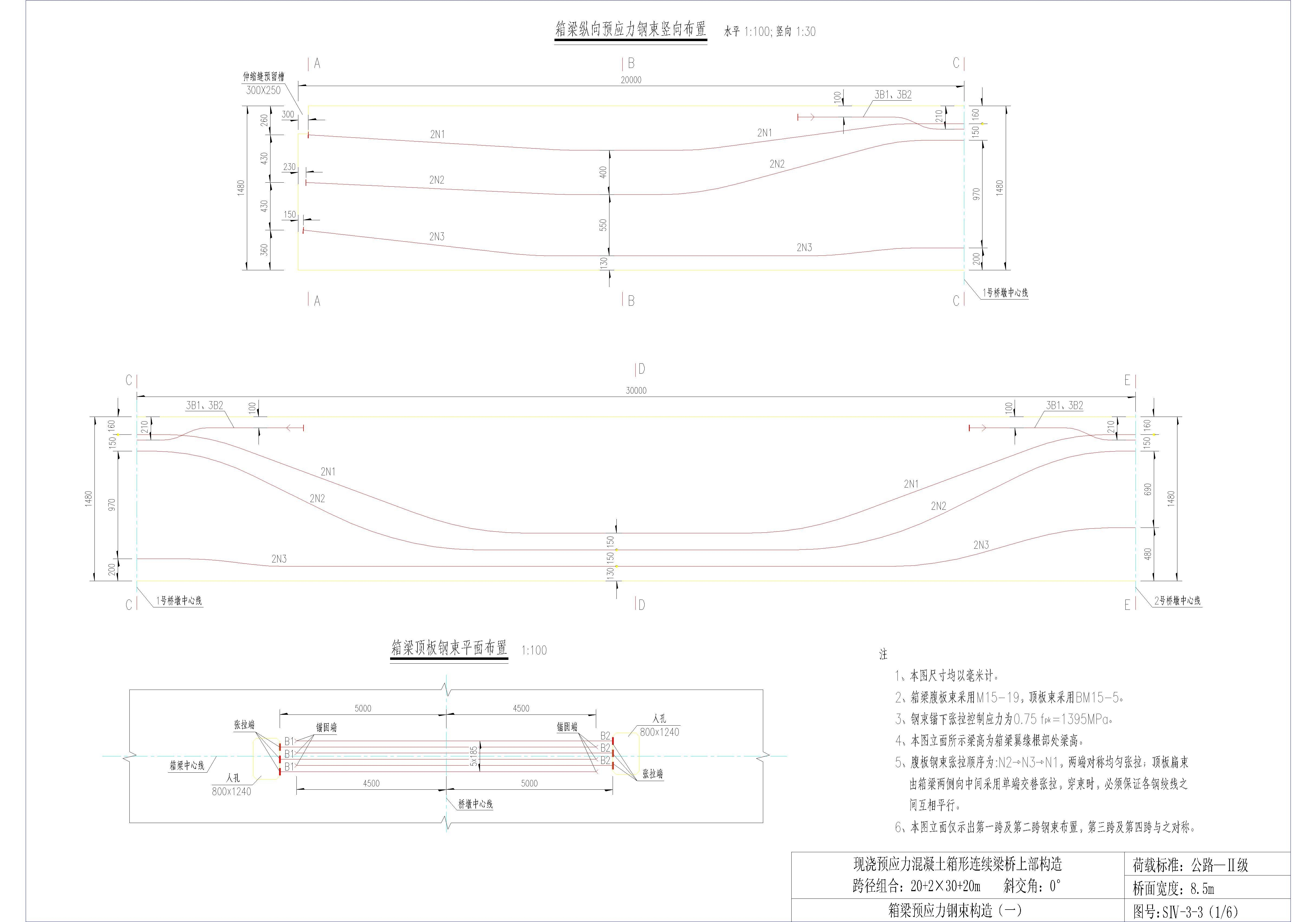 03预应力钢束布置-Model.jpg