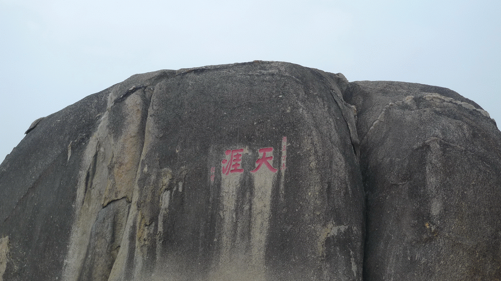 天涯.gif