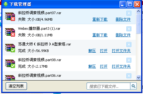 QQ截图未命名.png