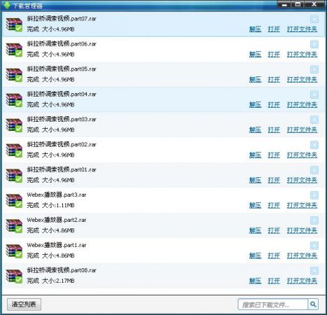 下载截图.JPG
