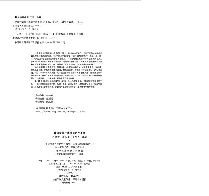 内容提要03.JPG