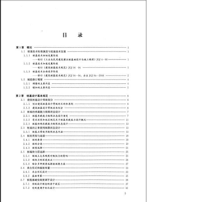 目录01.JPG