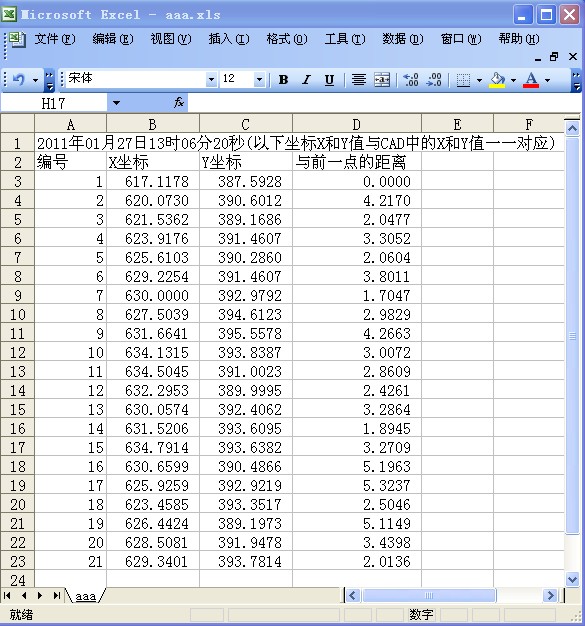 正常输出坐标