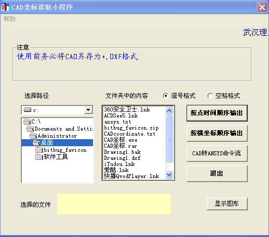 QQ截图未命名.png
