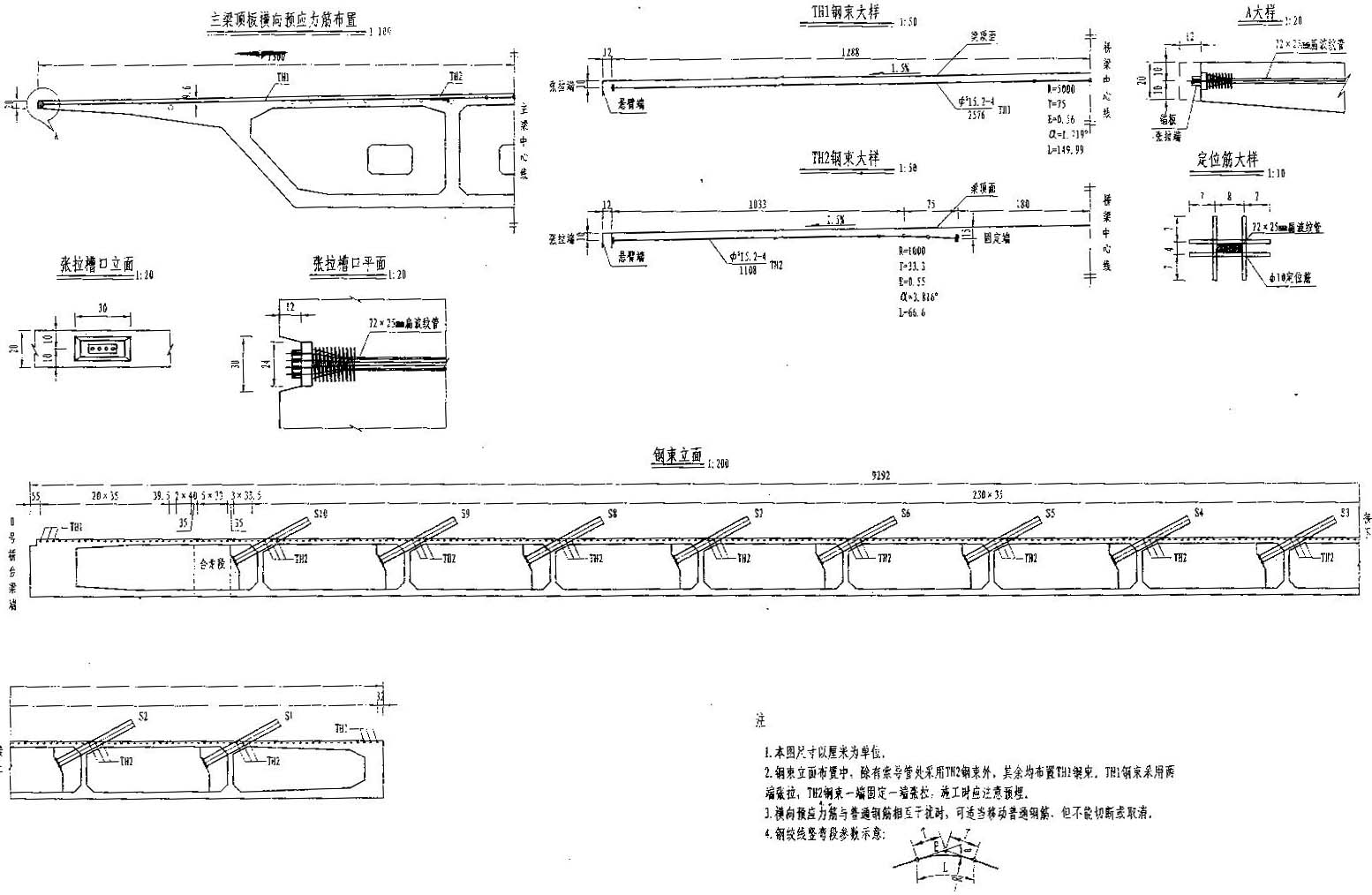 箱梁顶板预应力钢束设计图4x.jpg