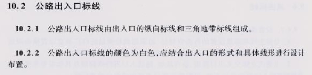 出入口规定.jpg