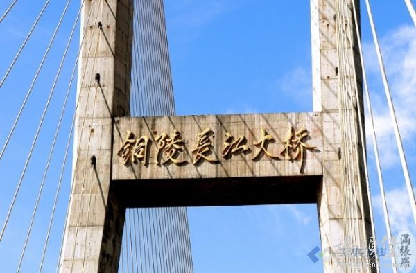 11.安徽铜陵长江大桥.jpg