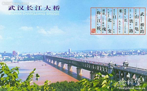 22.湖北武汉长江大桥（公路铁路两用桥）.jpg