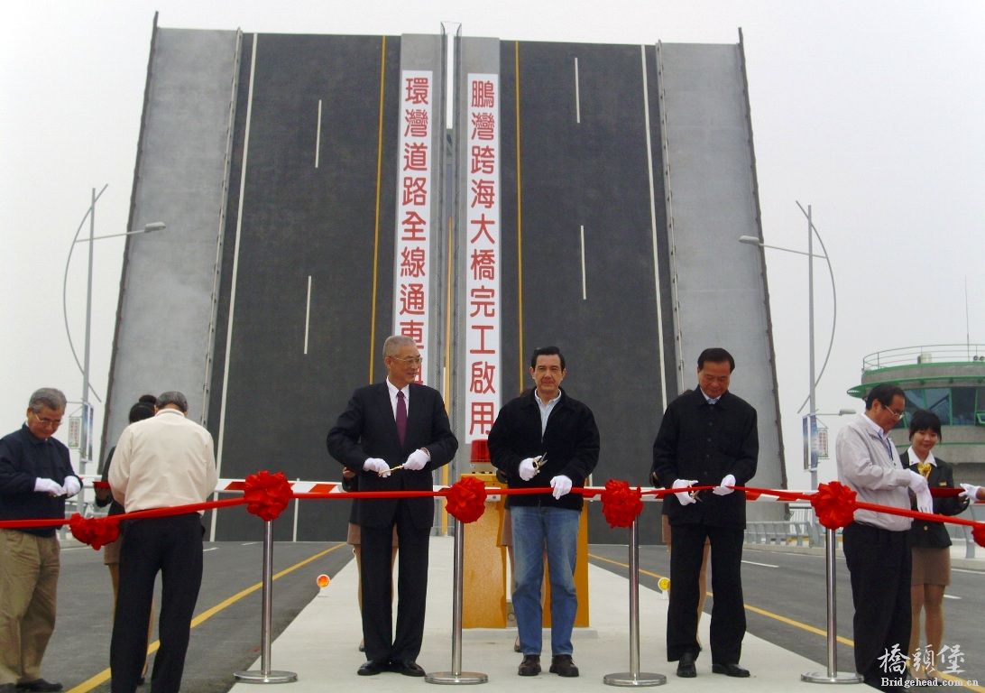 台湾屏东东港鹏湾跨海大桥通车典礼