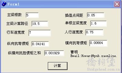 比拟正交异性板法计算分配系数程序.jpg