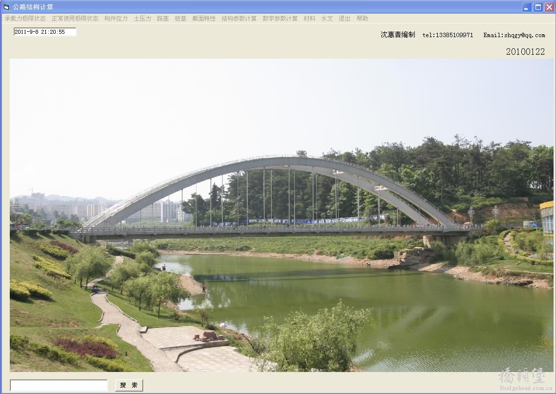 公路结构设计.jpg