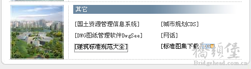 搜狗截图_2011-10-22_16-05-18.png